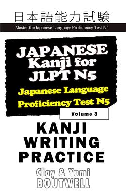 Japanese Kanji for JLPT N5 Writing Practice: Master the Japanese Language Proficiency Test N5 - Yumi Boutwell