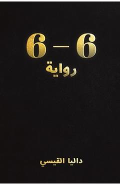 Coperta cărții '6 - 6: رواية -'