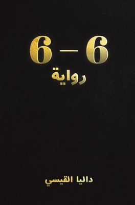 Coperta cărții '6 - 6: رواية -'