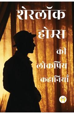 Poza produsului Sherlock Holmes ki Lokpriye Kahaniya - Arthur Conan Doyle