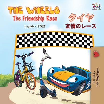 Coperta cărții 'The Wheels The Friendship Race ( English Japanese Bilingual Book) - Kidkiddos Books'