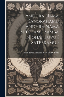 Andhra Nama Sangrahamu Andhra Nama Sheshamu Samba Nighantuvu ( Sateekamu ) - Paidi Pati Laxmana Kavi And Others
