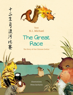 The Great Race. The Story of the Chinese Zodiac - Persa Zacharia