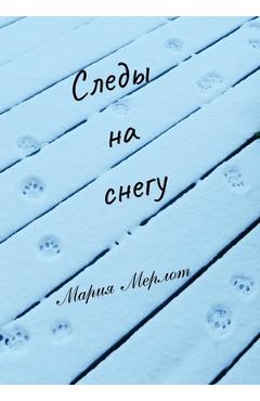 Coperta cărții 'Tracks in Snow (in Russian) - Maria Merlot'