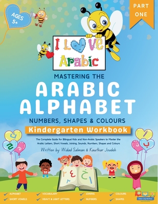 Mastering the Arabic Alphabet, Numbers, Shapes and Colours: Kindergarten Workbook - Part one (The Complete Guide for Bilingual Kids and Non-Arabic Spe - Widad Salman