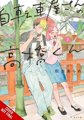 Takahashi from the Bike Shop, Vol. 2 - Arare Matsumushi