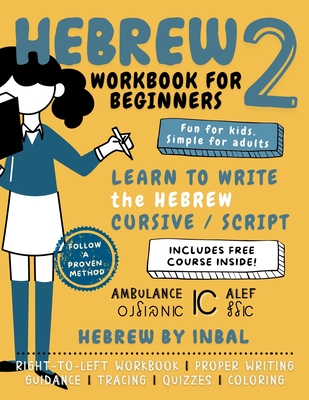 Hebrew 2 Workbook: Learn to Write the Hebrew Cursive Script Alphabet - For Kids and Adults - B&W Interior - 