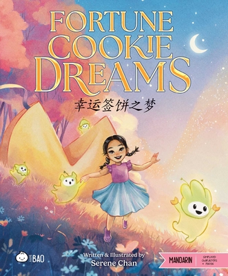 Fortune Cookie Dreams - Simplified: A Bilingual Book in English and Mandarin with Simplified Characters and Pinyin - Serene Chan
