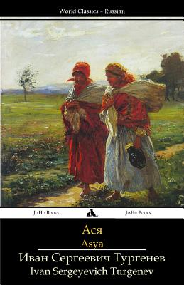 Asya - Ivan Sergeyevich Turgenev