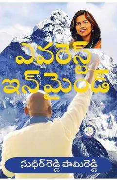 Coperta cărții 'Everest in Mind (Telugu) - Sudheer Reddy Pamireddy'
