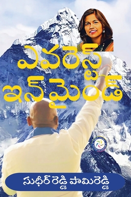 Everest in Mind (Telugu) - Sudheer Reddy Pamireddy
