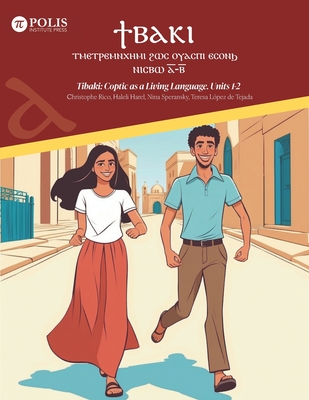 ϯⲃⲁⲕⲓ: ⲧⲙⲉⲧⲣⲉⲙⲛⲭⲏⲙⲓ ϩr - Haleli Harel