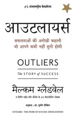 Poza produsului Outlier - Malcolm Gladwell