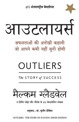 Outlier - Malcolm Gladwell
