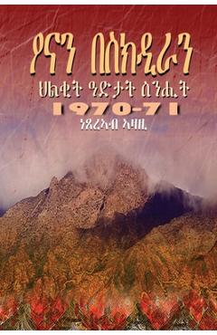 Coperta cărții 'Ona and Besik-Dira ዖናን በስክዲራን - Netsereab Azazi'