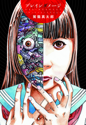 Brain Damage - 