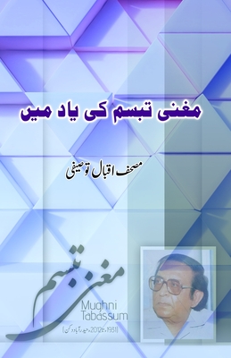 Mughni Tabassum ki yaad mein: (Memoirs) -