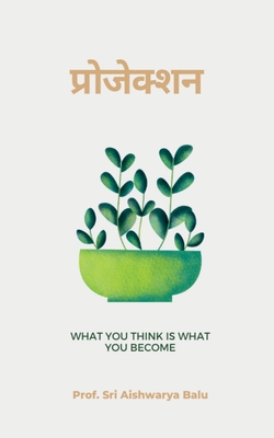 Projection / प्रोजेक्शन: What You Think is What You Become - Aishwarya Balu