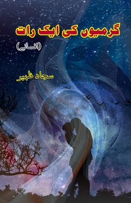 Coperta cărții 'GarmiyouN ki aik raat: (A summer night, Urdu Short Stories) -'