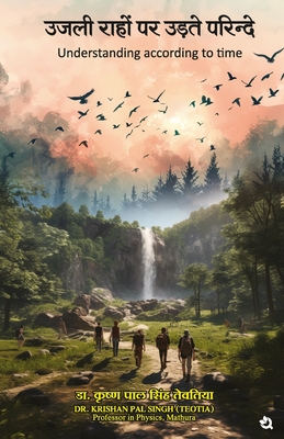 Ujali Raho Par Udate Parinde/उजली राहों पर उड़ते ê - Krishan Pal Singh (teotia)