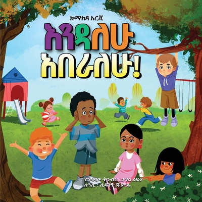 Endalehu Aberalehu እንዳለሁ አበራለሁ - Makida Arshi