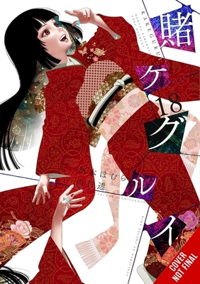 Kakegurui - Compulsive Gambler -, Vol. 18 - Homura Kawamoto