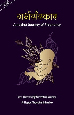 Garbhasanskar - Amazing Journey of Pregnancy (Marathi) - A. Happy Thoughts Initiative