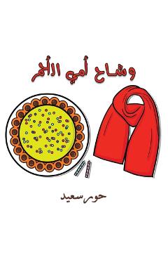 Poza produsului وشاح أمي الأحمر - ح سعيد