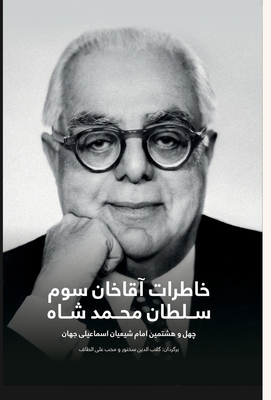 The Memoirs of Aga Khan; Second edition: World Enough and Time, خاطرات آقا خان - Aga Khan
