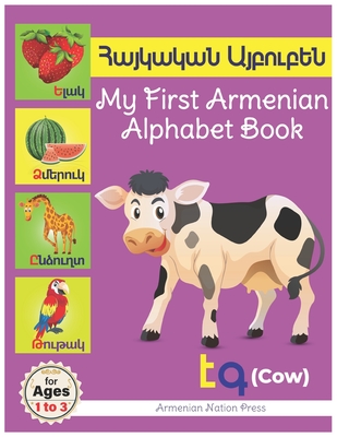 My First Armenian Alphabet Book: Հայկական Այբուբեն Eas - Armenian Nation Press