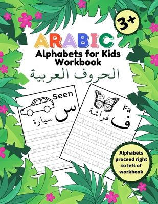 Arabic Alphabets for Kids Workbook: My First Alif Baa Taa Letter Learning, Writing, Tracing Book for Preschoolers and Kindergarten kids Ages 3+ - Maryam Ehsan Abid