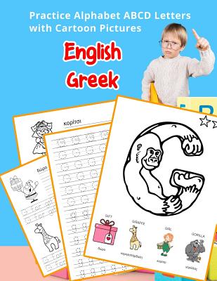 English Greek Practice Alphabet ABCD letters with Cartoon Pictures: Εξάσκηση Αγγλι - Betty Hill