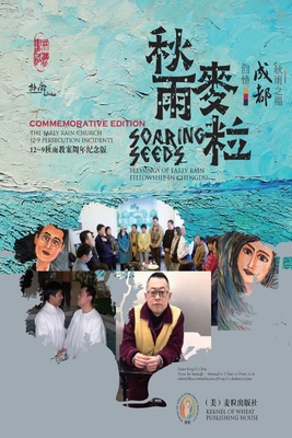 秋雨麦粒 - 鹿 林