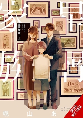 Stardust Family - Aki Poroyama