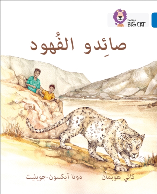 Leopard Poachers - Kathy Hoopman