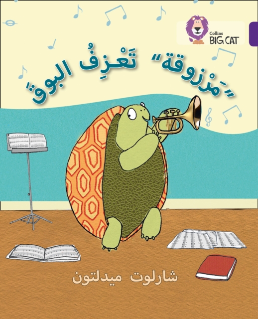 Coperta cărții 'Marzooqa and the Trumpet - Charlotte Middleton'