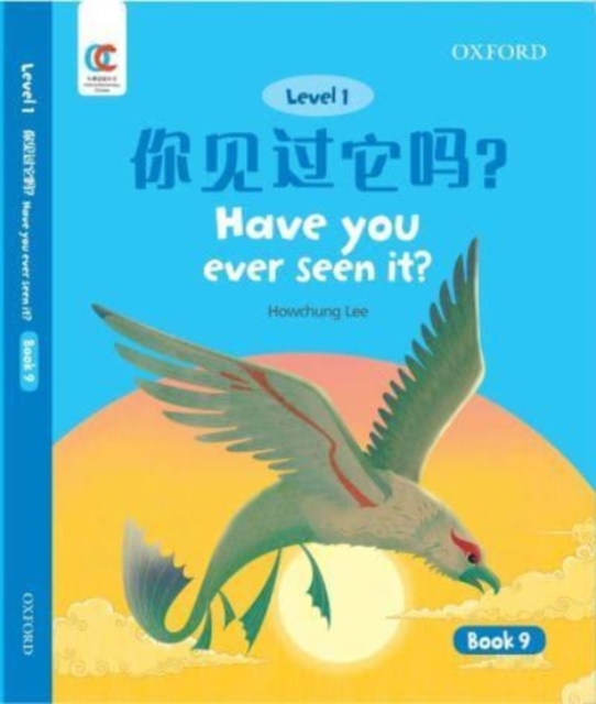 Have You Ever Seen it - Howchung Lee
