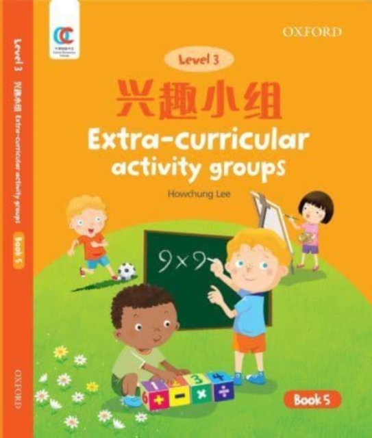 Extra-Curricular Activity Groups - Howchung Lee