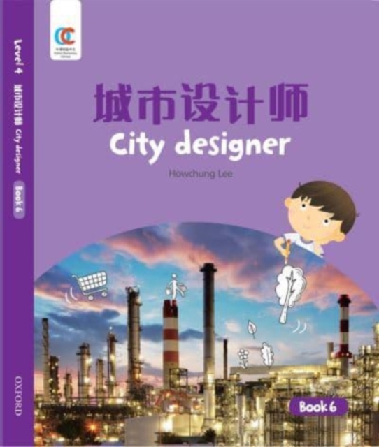 City Designer - Howchung Lee