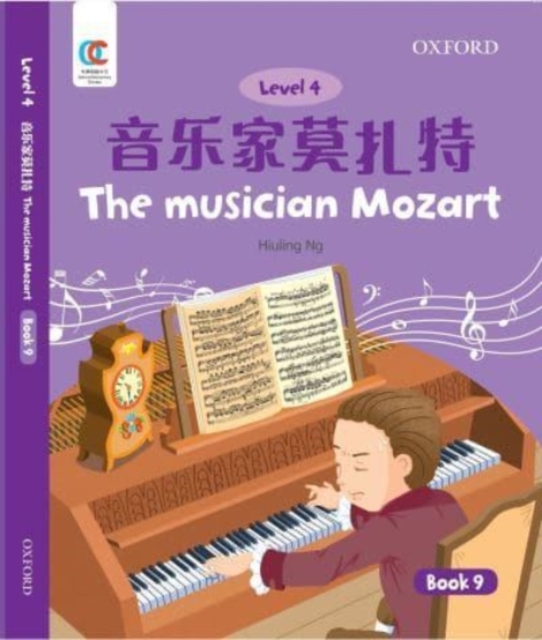 Musician Mozart - Hiuling Ng