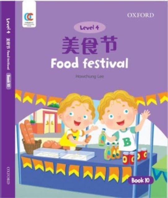Food Festival - Howchung Lee