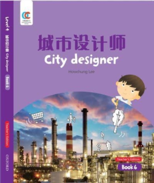 City Designer - Howchung Lee