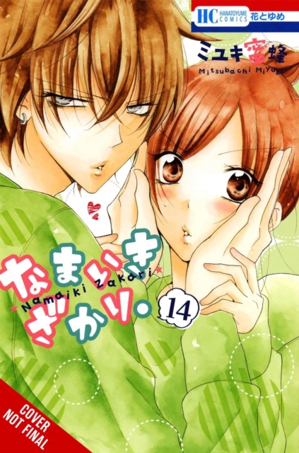 Cheeky Brat, Vol. 14 - Mitsubachi Miyuki