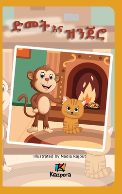 D'met na Zenjero ድመት እና ዝንጀሮ - The Cat and the Monkey - K. Kiazpora