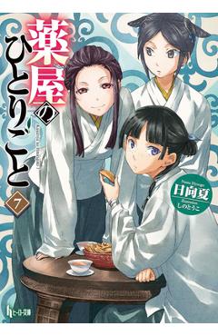Poza produsului The Apothecary Diaries 07 (Light Novel) - Natsu Hyuuga