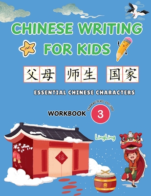 Chinese Writing for Kids: Essential Chinese Characters Workbook 3 (Characters 201-300): Learn and Practice Mandarin Writing for Beginners - Ling Ling