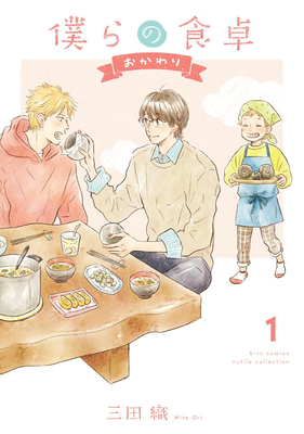 Our Dining Table: Seconds, Please! Vol. 1 - Mita Ori