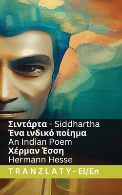 Siddhartha - Ένα ινδικό ποίημα / An Indian Poem: Tranzlaty ελ_ - Hermann Hesse
