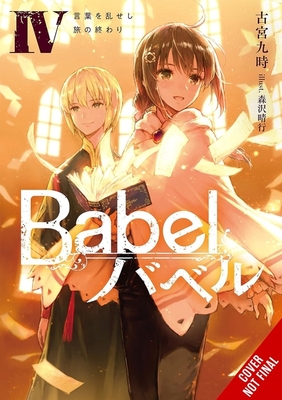 Babel, Vol. 4 - Kuji Furumiya