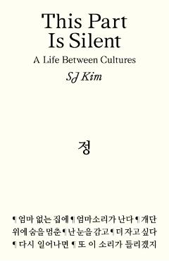 Poza produsului This Part Is Silent - Sj Kim